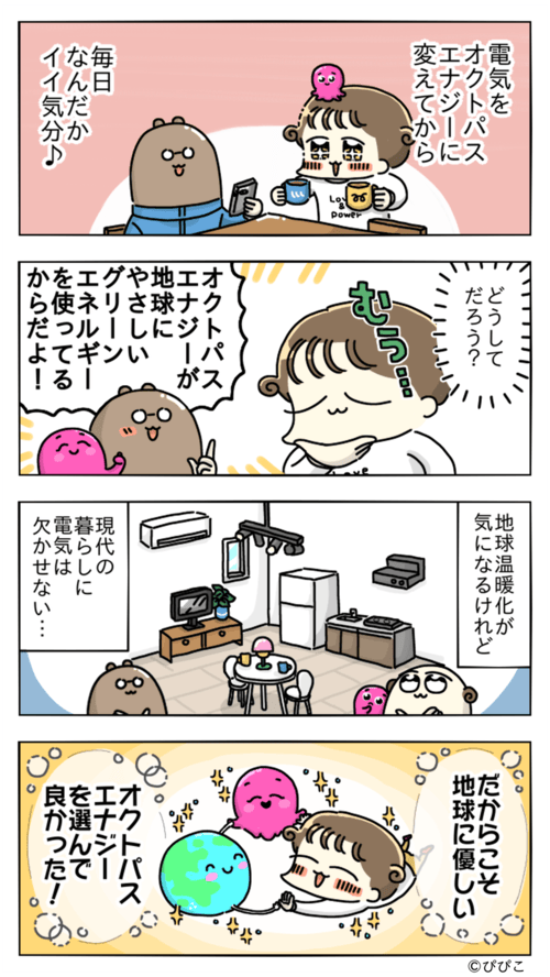A manga comic featuring a girl and a bear discussing Octopus. We've included translations just below!