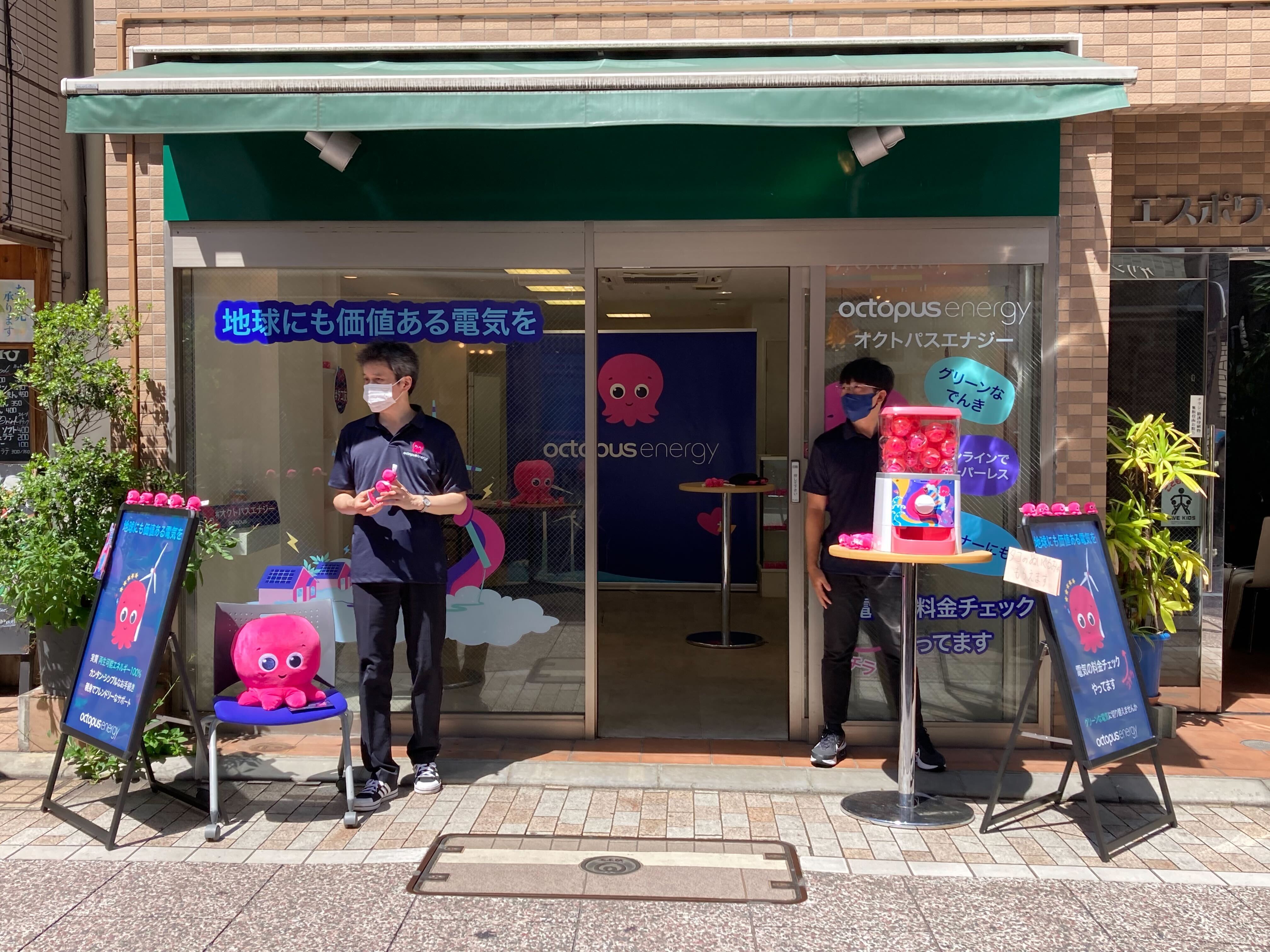 outside the japan office